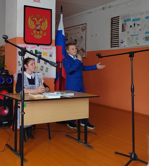 День учителя..