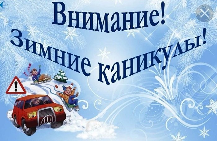 Профилактика безопасности дорожного движения..