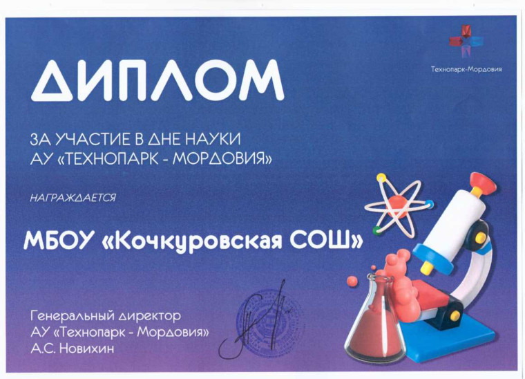 День науки в Технопарке.