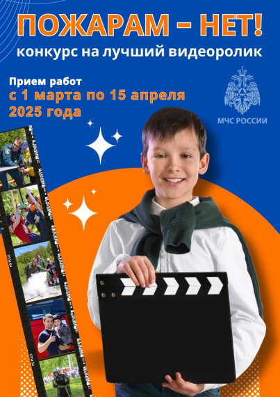 Пожарам--нет!.