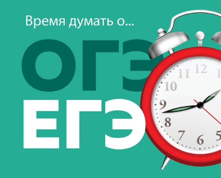 Экзамены--дело серьёзное..